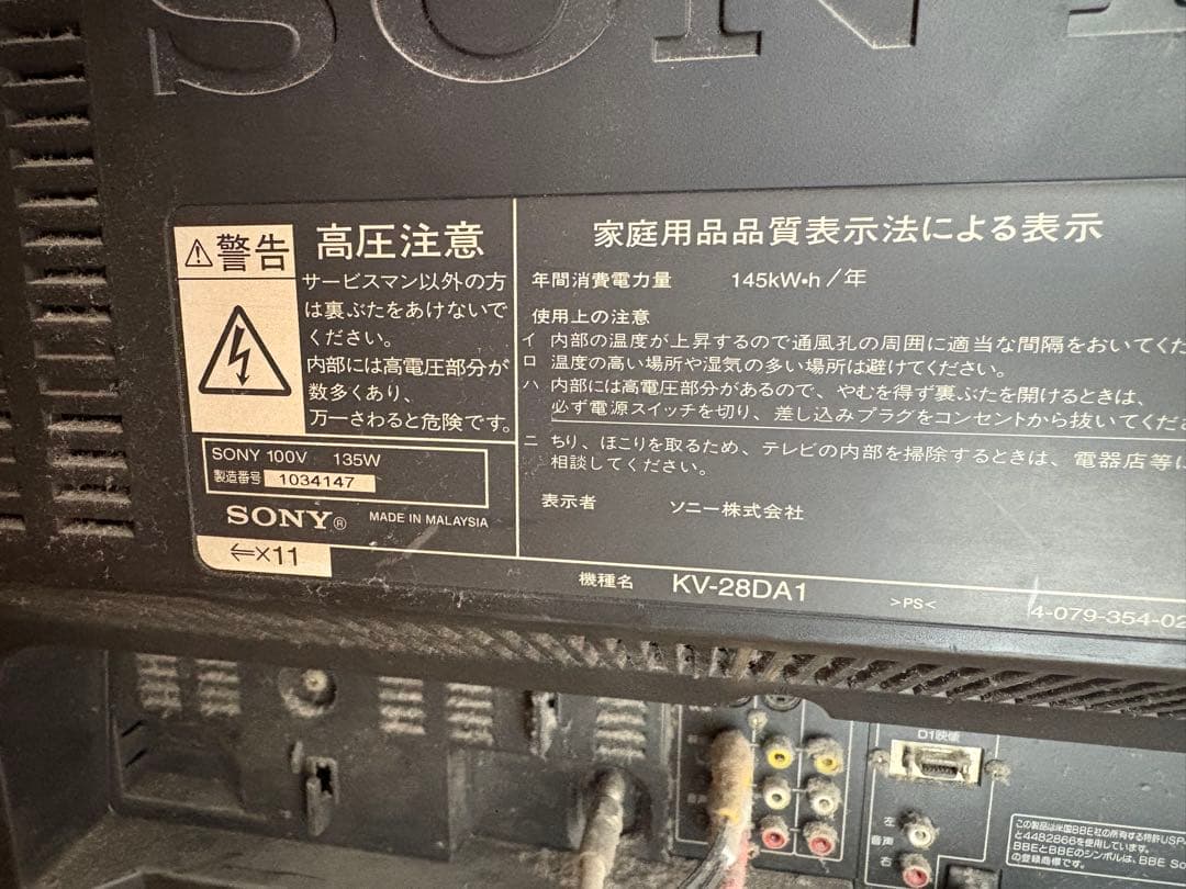 レトロゲームに　ソニーのブラウン管テレビ　トリニトロン KV-28DA1