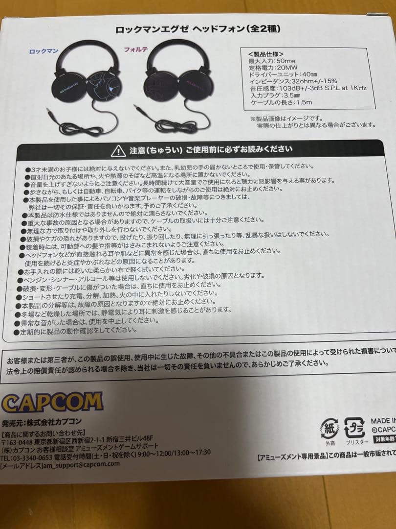 ロックマンエグゼ　ヘッドフォン　ロックマン版になります。