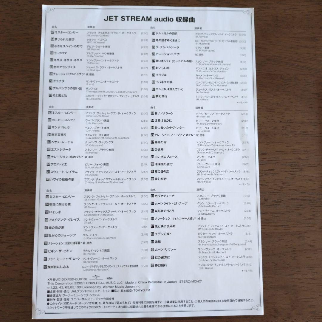 JT STREAM 内蔵CDプレヤー