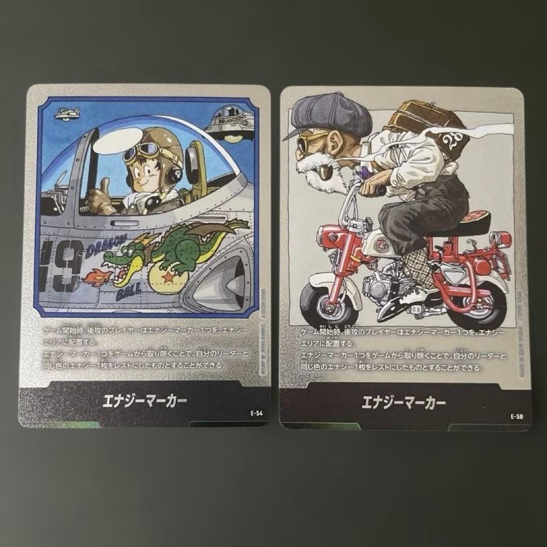 エナジーマーカー まとめ売り ドラゴンボール フュージョンワールド DBFW