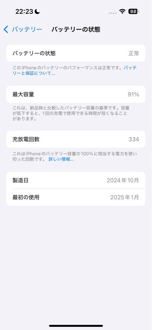 【iOS18.7.2】iPhone16 512GB ティール SIMフリー