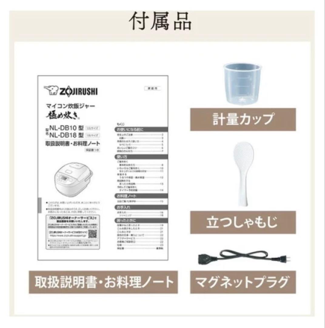 【新品】象印 NL-DB10-WA マイコン炊飯ジャー 極め炊き 5.5合