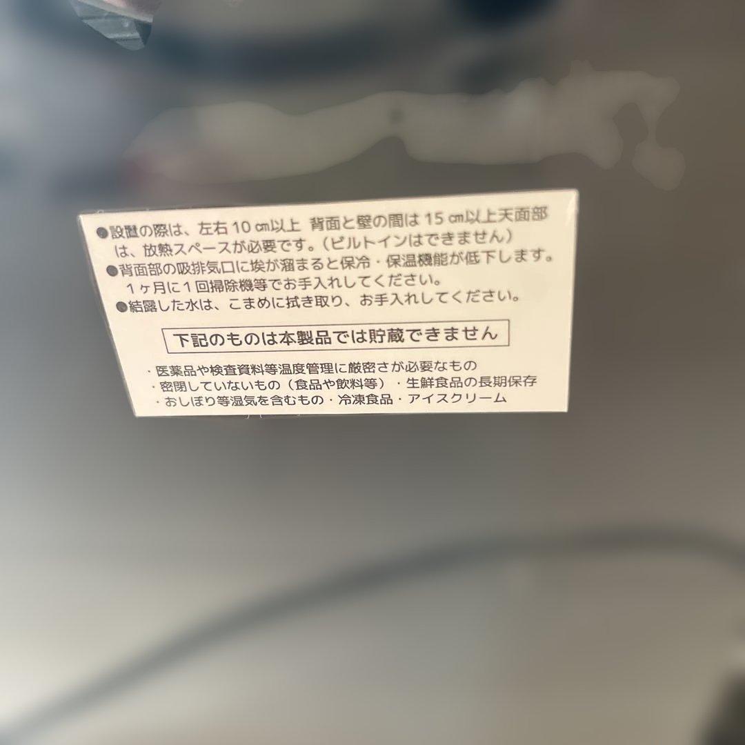 【動作確認済】ベルソス　冷温庫25L ほぼ未使用