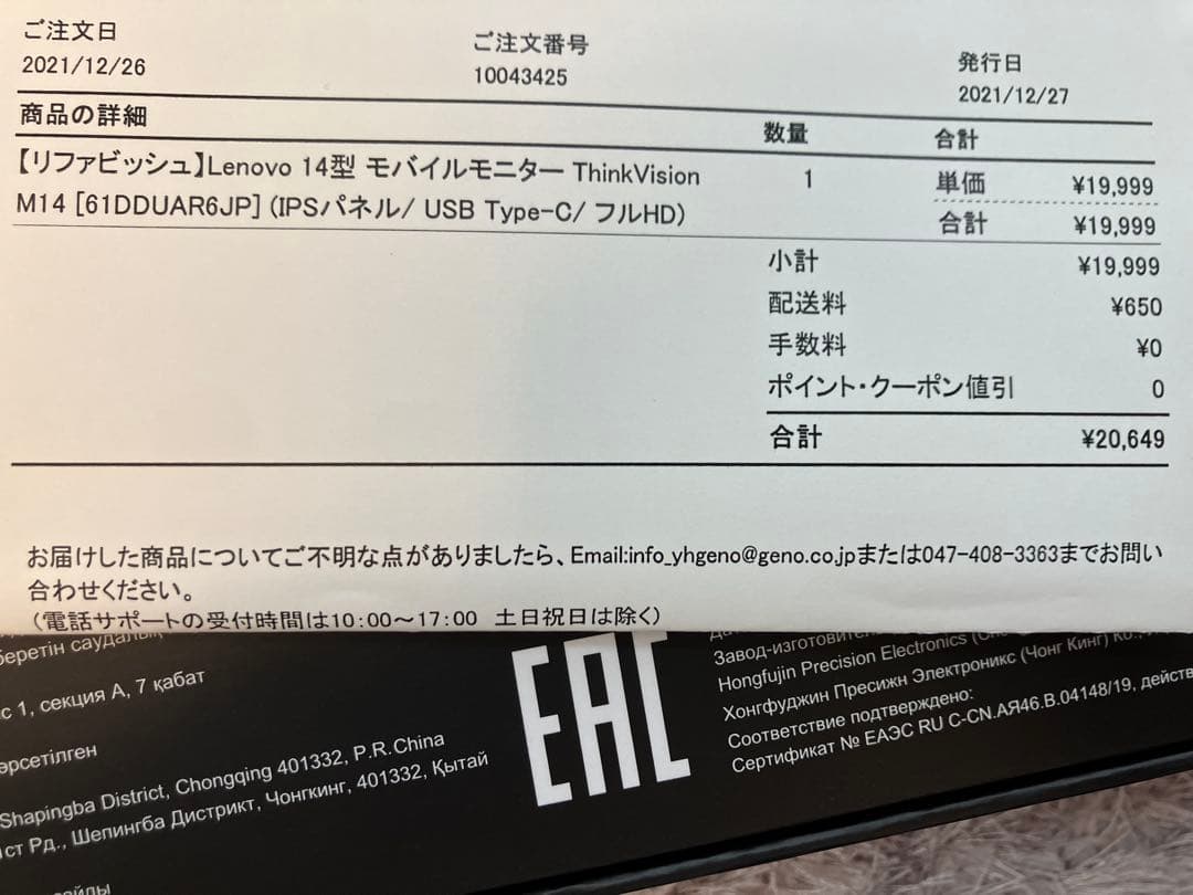 ディスプレイ・モニター本体 Lenovo ThinkVision m14