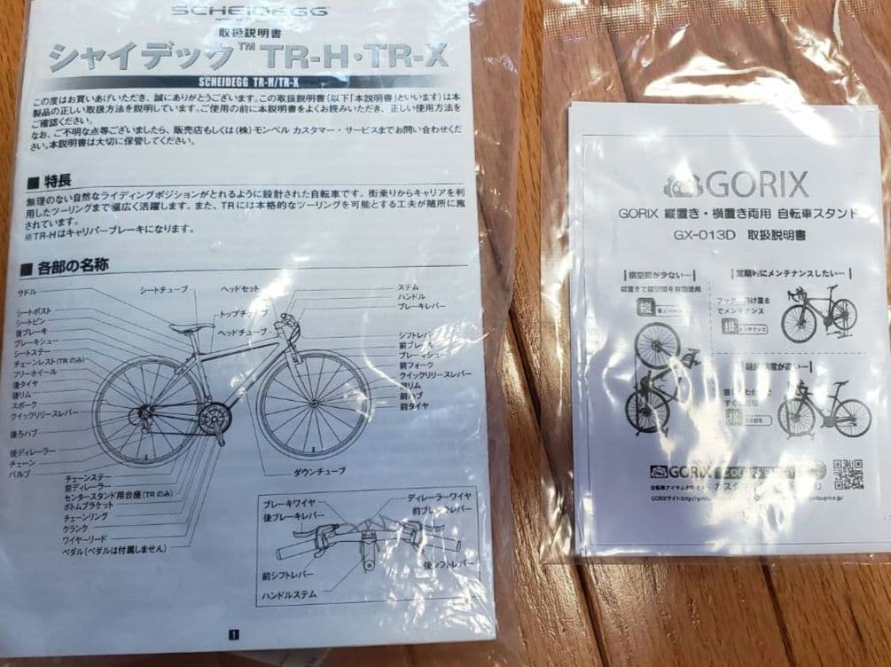 モンベル　シャイデックＴＲ　クロスバイク