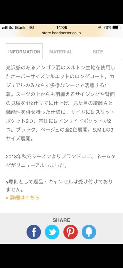 HEAD PORTER PLUS ヘッドポータープラス　ダッフルコート