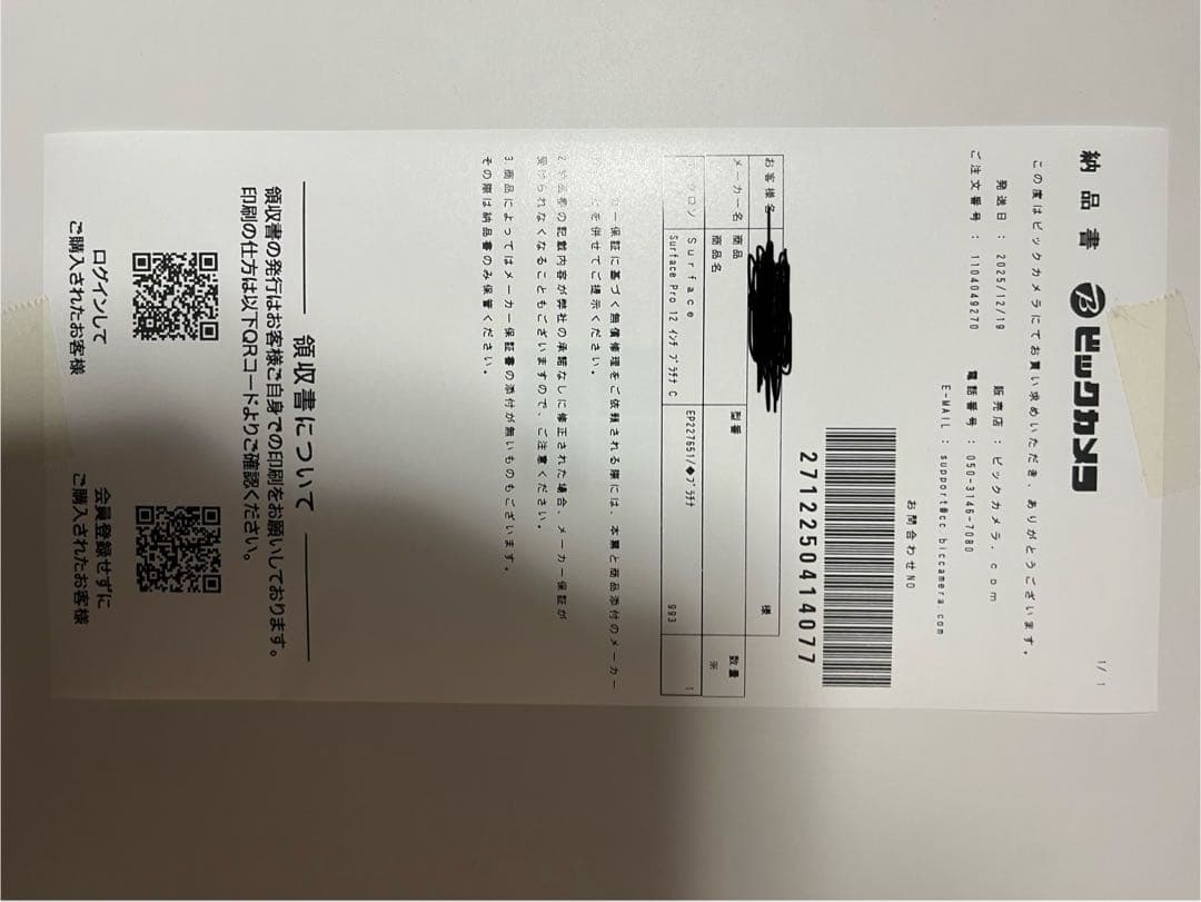 Microsoft Surface Pro 12 インチ 本体 安くできます！