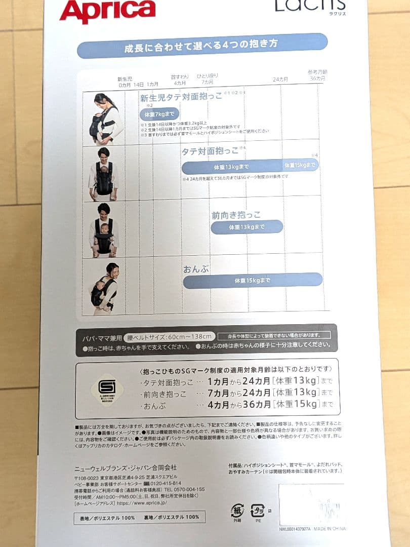Aprica Laclis 抱っこ紐 ダークグレー　箱あり