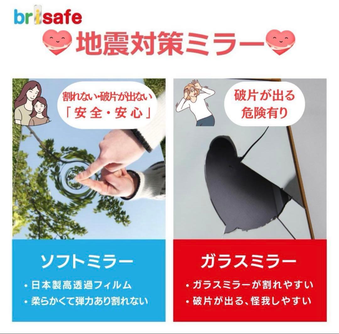 ◼️新品◼️brisafe 割れないミラー 120X160CM 2枚 フレームレス