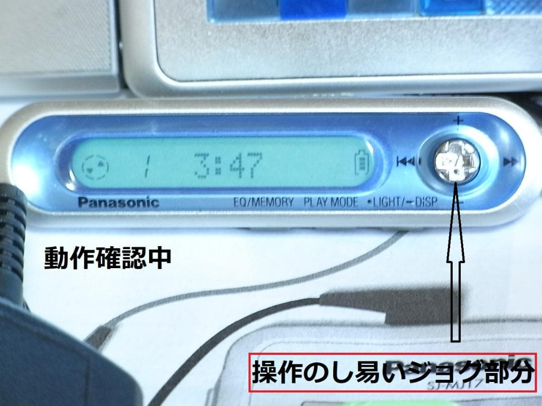 【動作確認済・出品者オリジナル】panasonic ポータブルMD MJ17