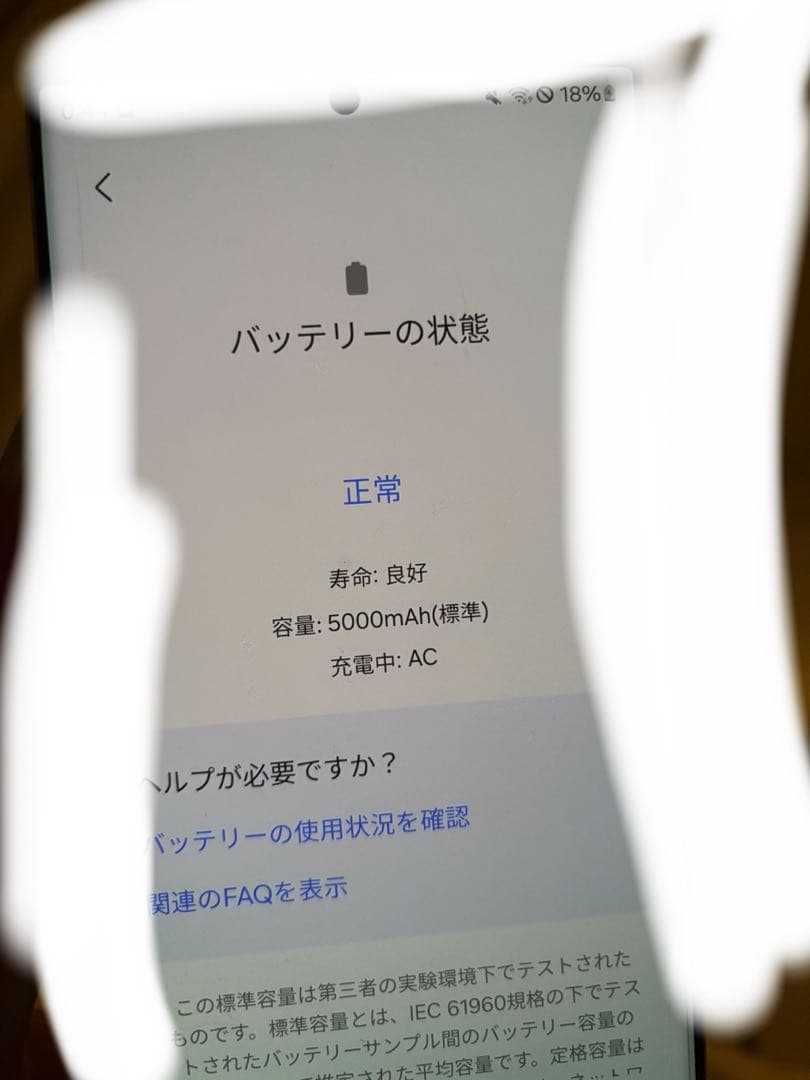 SAMSUNG GALAXY s23 ultra クリーム