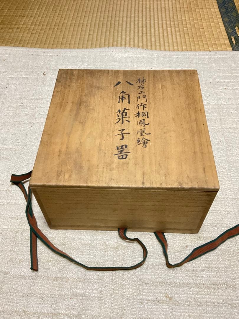 八角菓子器／柿右衛門作桐鳳凰繪。桐箱付き　銘・八角鉢。【新品・未使用品】