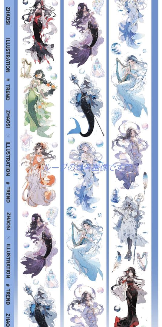 廃盤品✩J1052＃海囚(贝壳光)汐雾切り売り海外人物マステ女の子人魚AIマステ