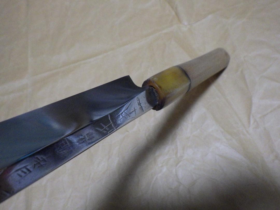 野*郎様 本焼★正本総本店/純日本鋼フグ引き包丁刃渡り270ｍｍ★　　209