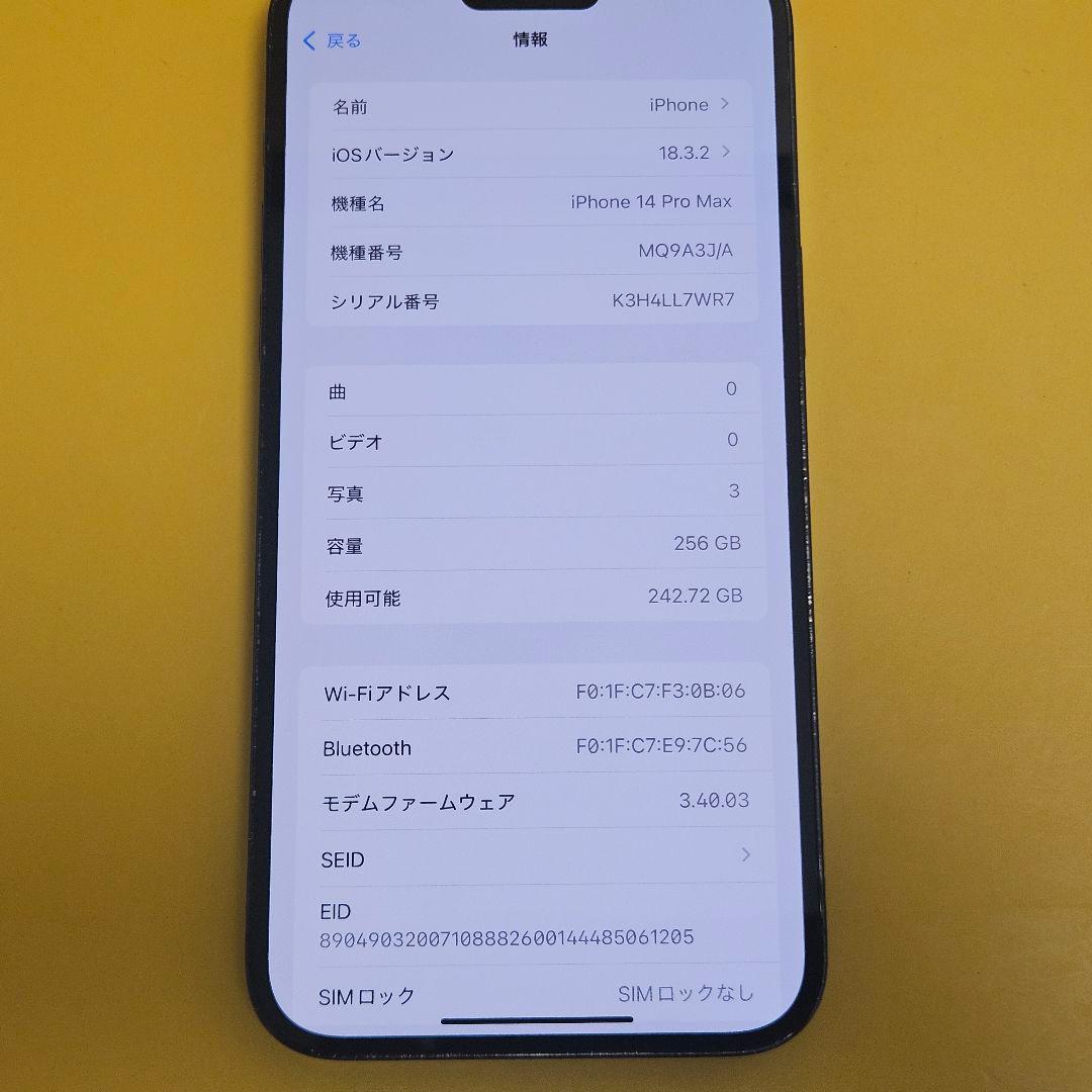 iPhone 14 ProMax 256GB｜24時間以内発送!#027