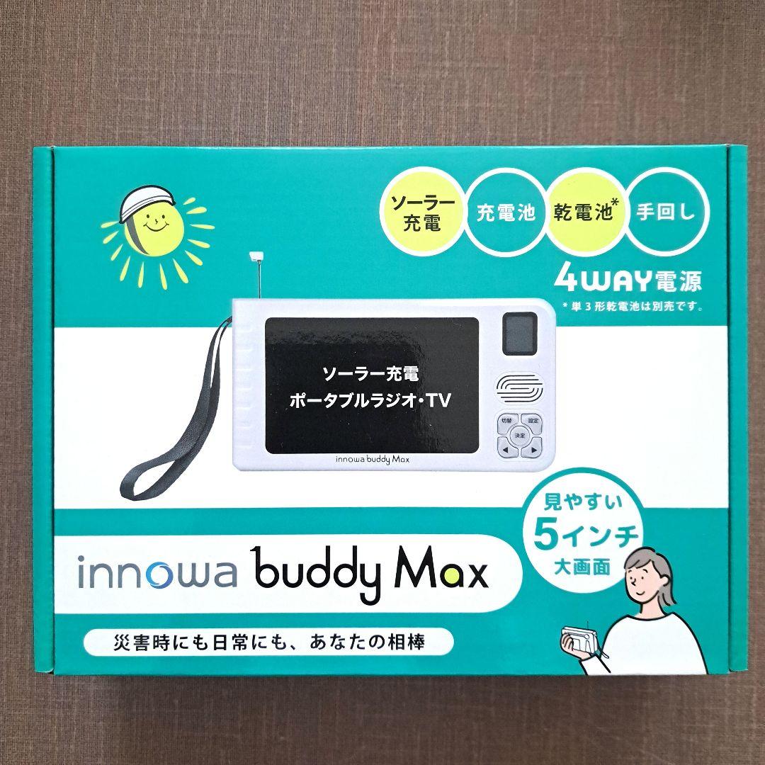 イノワポータブルテレビ　ラジオ(innowa buddy Max)ソーラー充電