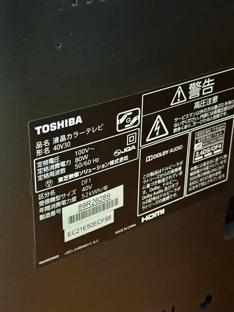 TOSHIBA 40V30 40型液晶テレビ