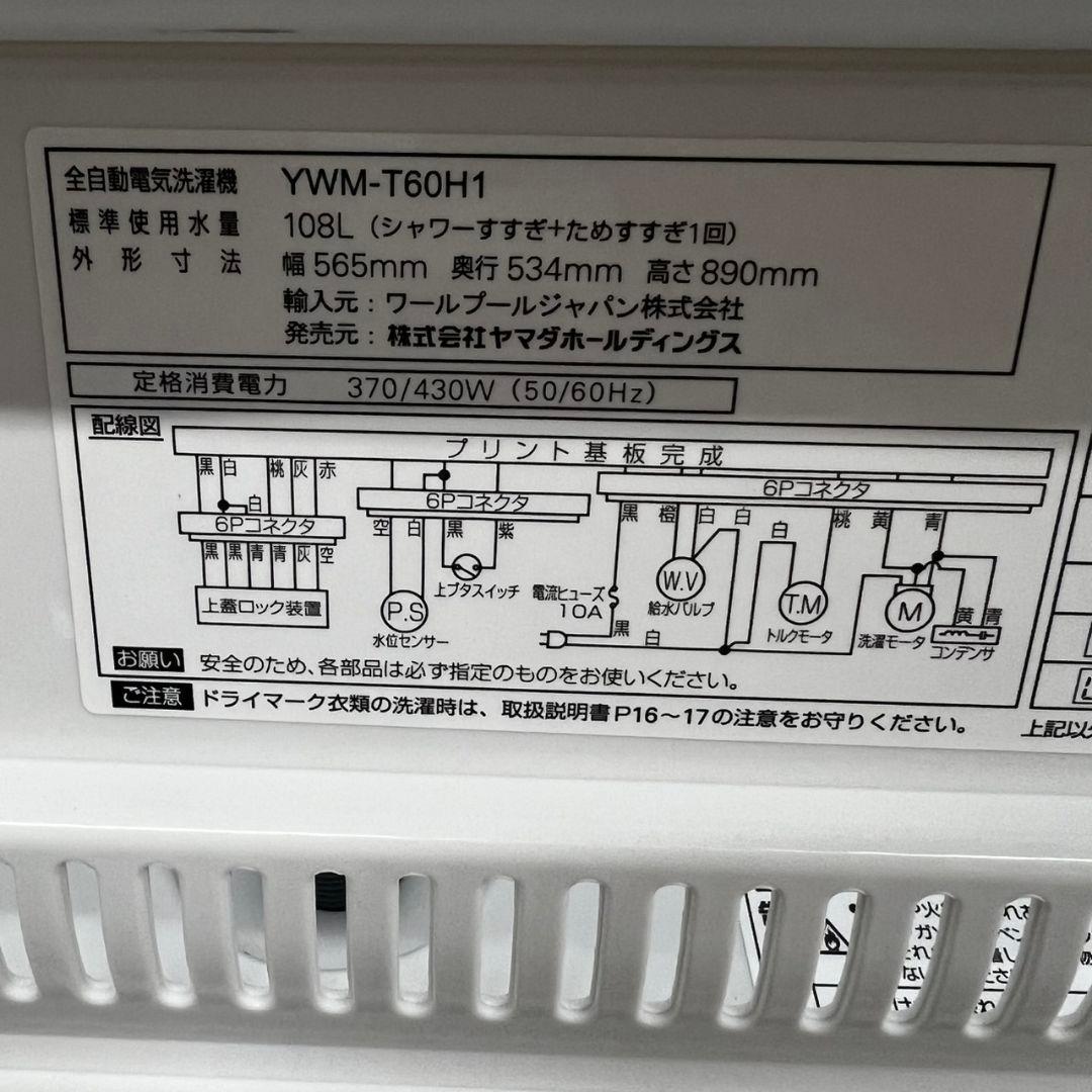 123　冷蔵庫　洗濯機　一人暮らし　セット　小型　安い　設置無料