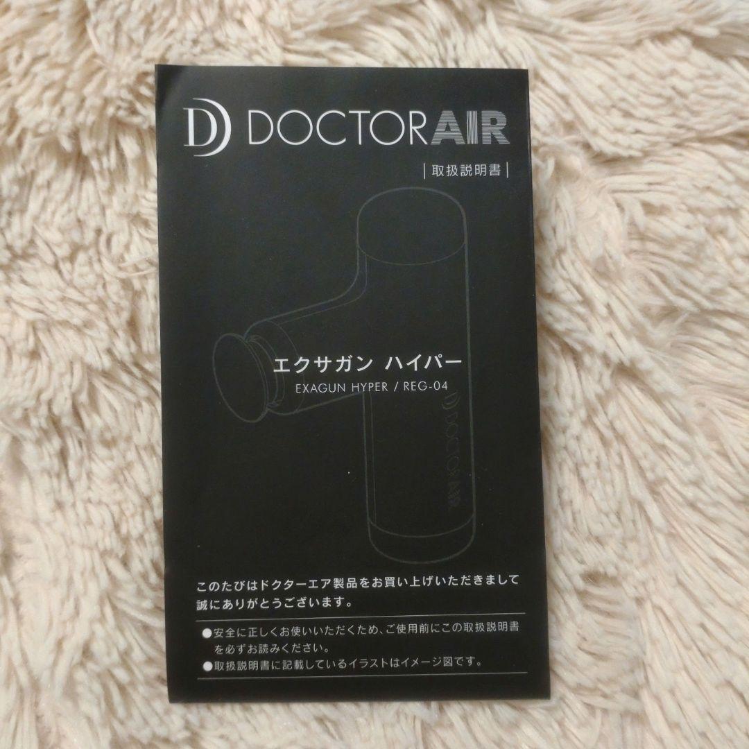 ドクターエア　エクサガンハイパーナイフ