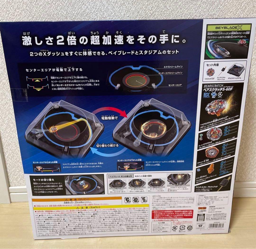 ベイブレードX ダブルエクストリームスタジアム セット BX-37