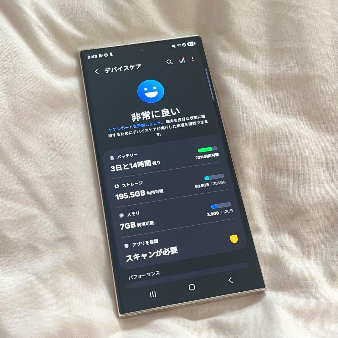 Galaxy S23 Ultra 256GB クリーム 韓国版