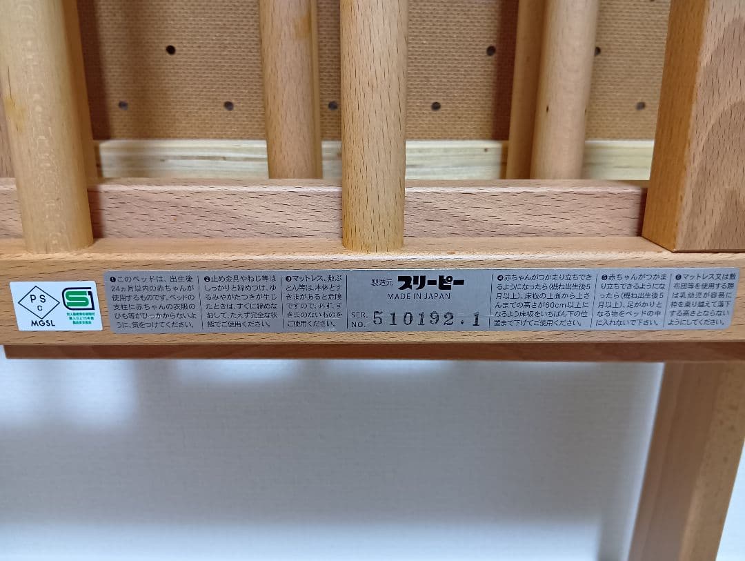 日本製　ベビーベッド　折りたたみ可能 石崎家具、スリーピー