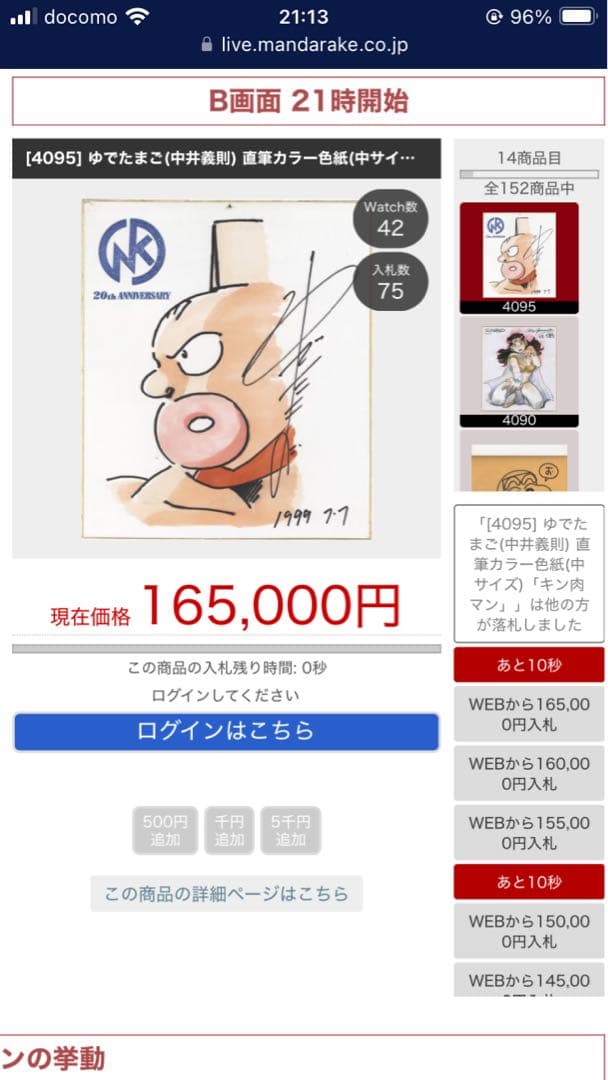 ゆでたまご直筆イラスト＆サイン色紙「キン肉マン」