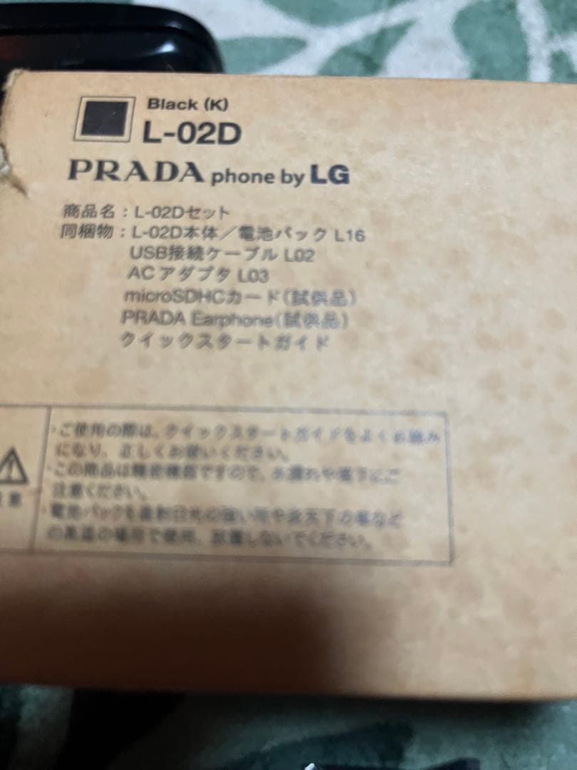 【未使用品】PRADA phone by LG L-02D ブラック#スマホ