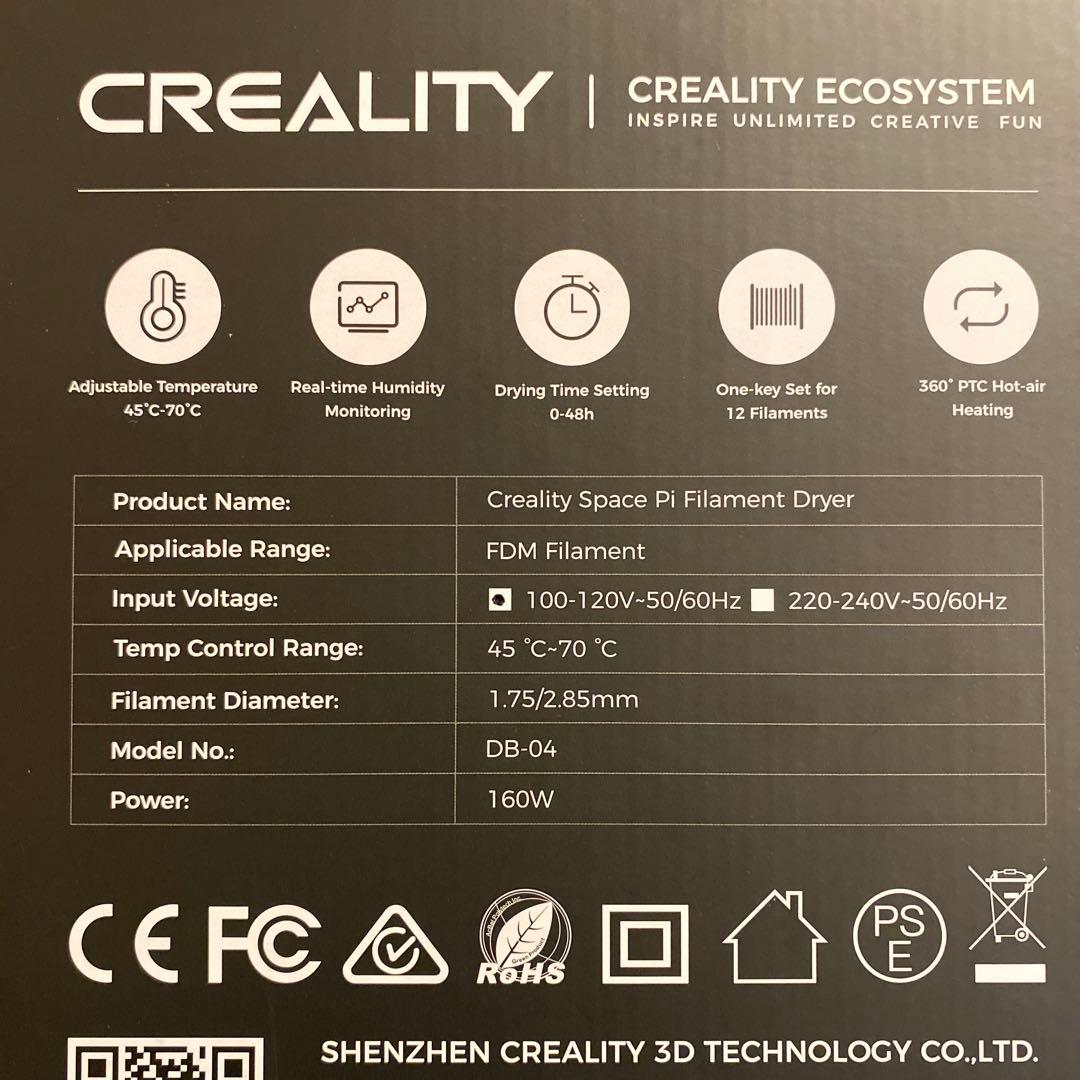 Creality Space Pi フィラメントドライヤー DB-04