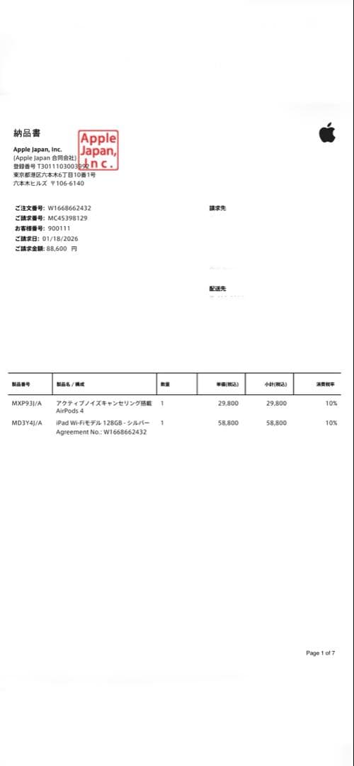 AirPods 4 ノイズキャンセリング 新品　Apple Store購入品