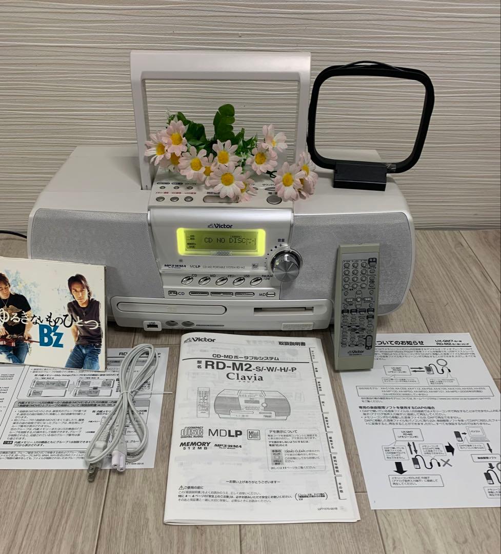 Victor ビクター ホワイトRD-M2 クラビア Clavia CD-MD
