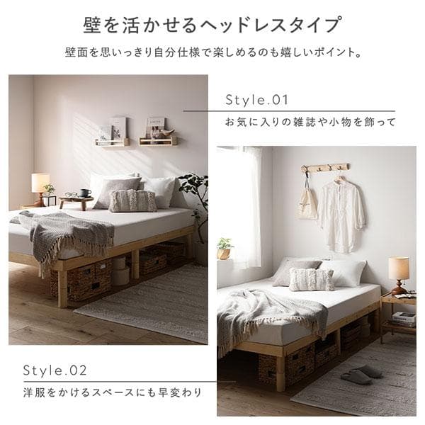 天然木 すのこ ベッド シングルベッドフレームのみ ブラウン ヘッドレス高さ調整