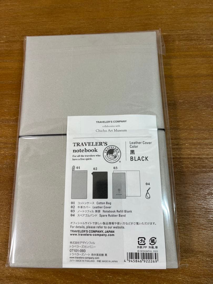 【未開封】地中美術館 限定 トラベラーズノート セット出品