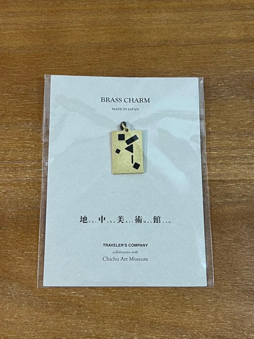 【未開封】地中美術館 限定 トラベラーズノート セット出品