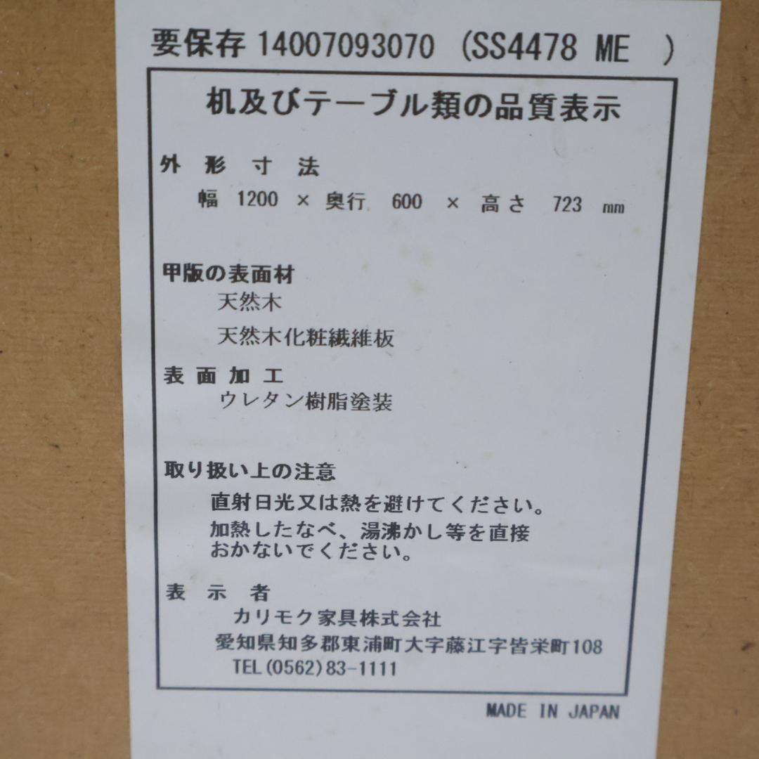 karimoku カリモク家具 ユーティリティプラス オーク材 パーソナルデスク