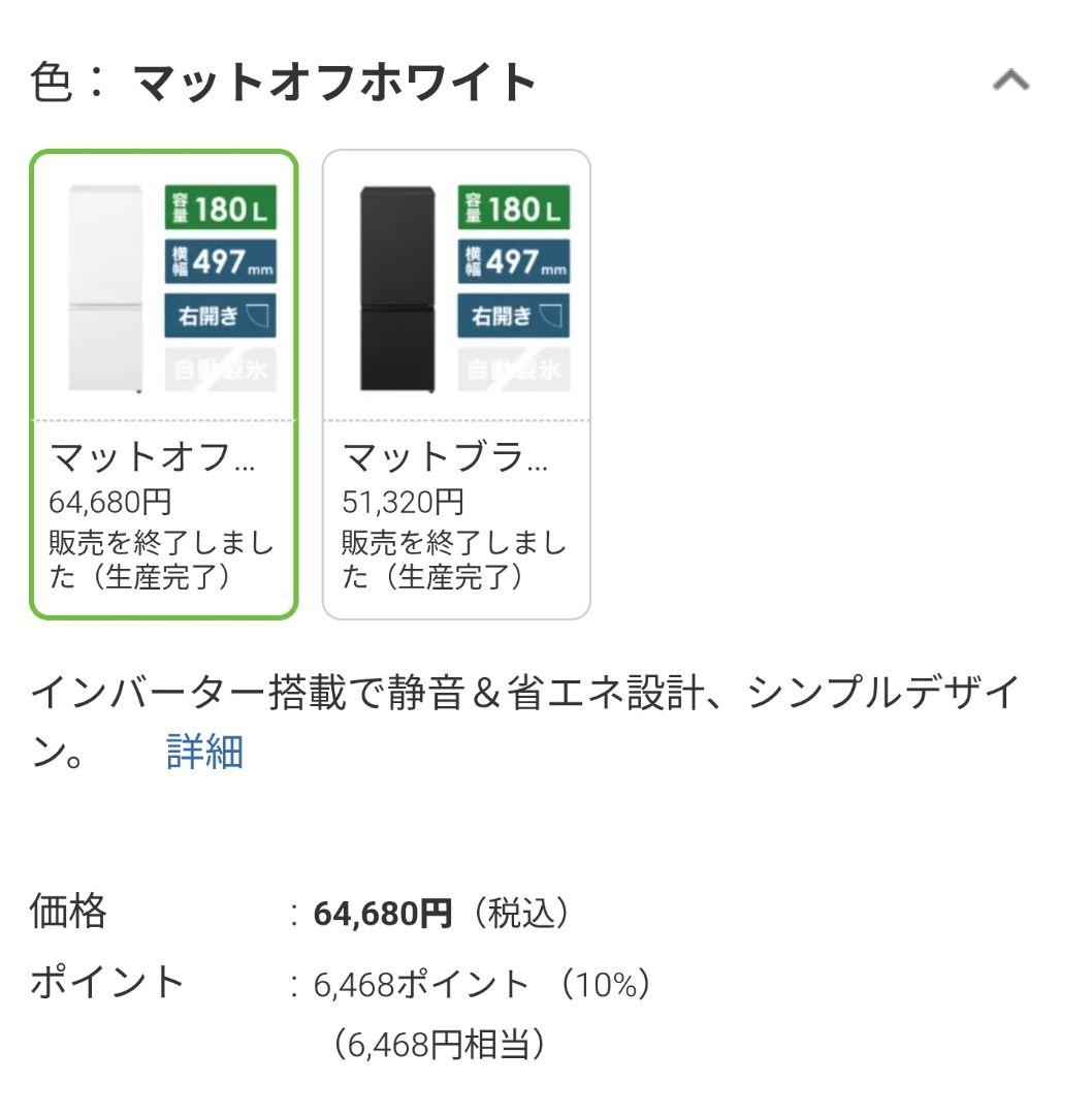 美品 2024年製 Panasonic 冷蔵庫 NR-B18C1-W 180L