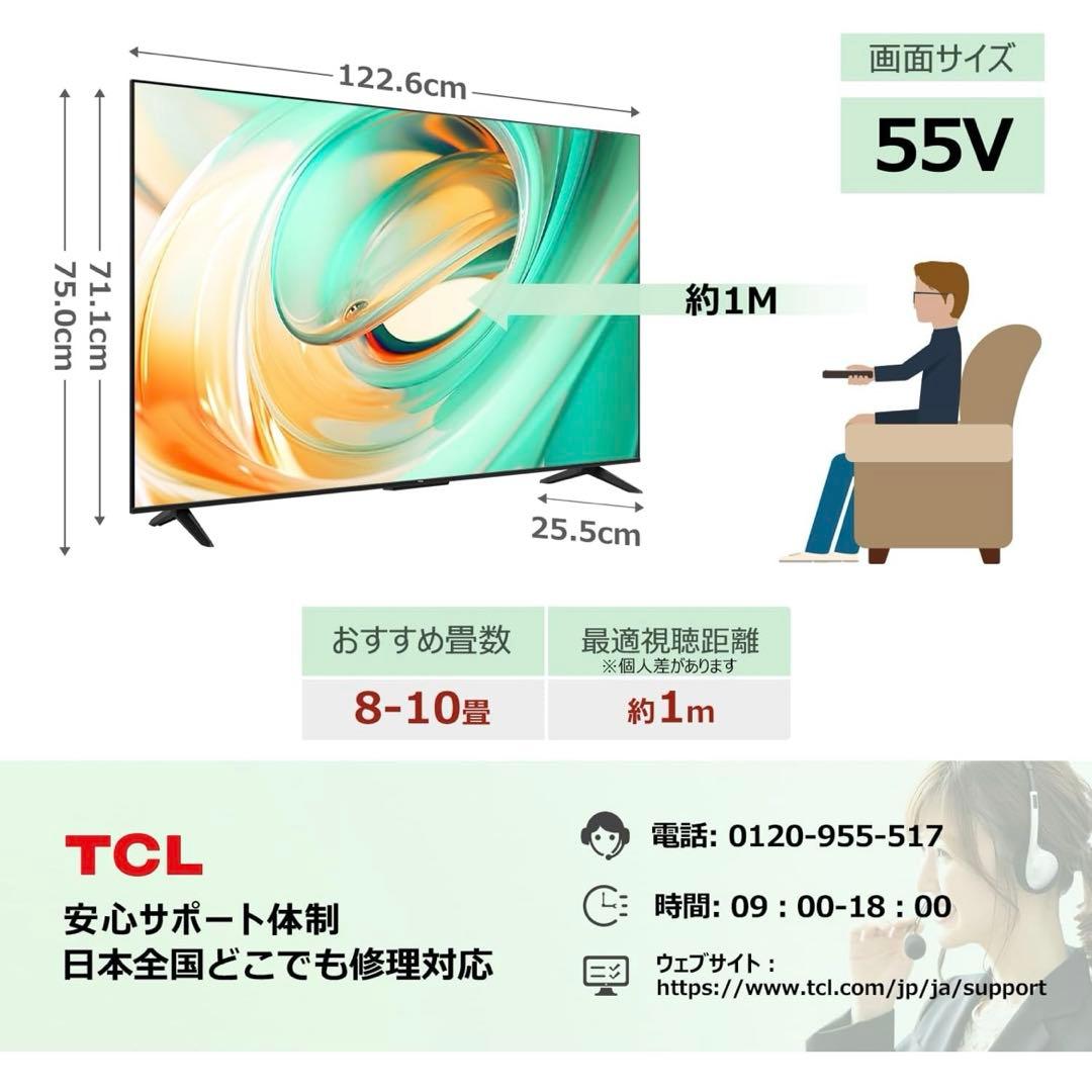 TCL 55V型 4K Google TV 液晶 テレビ 55V6B