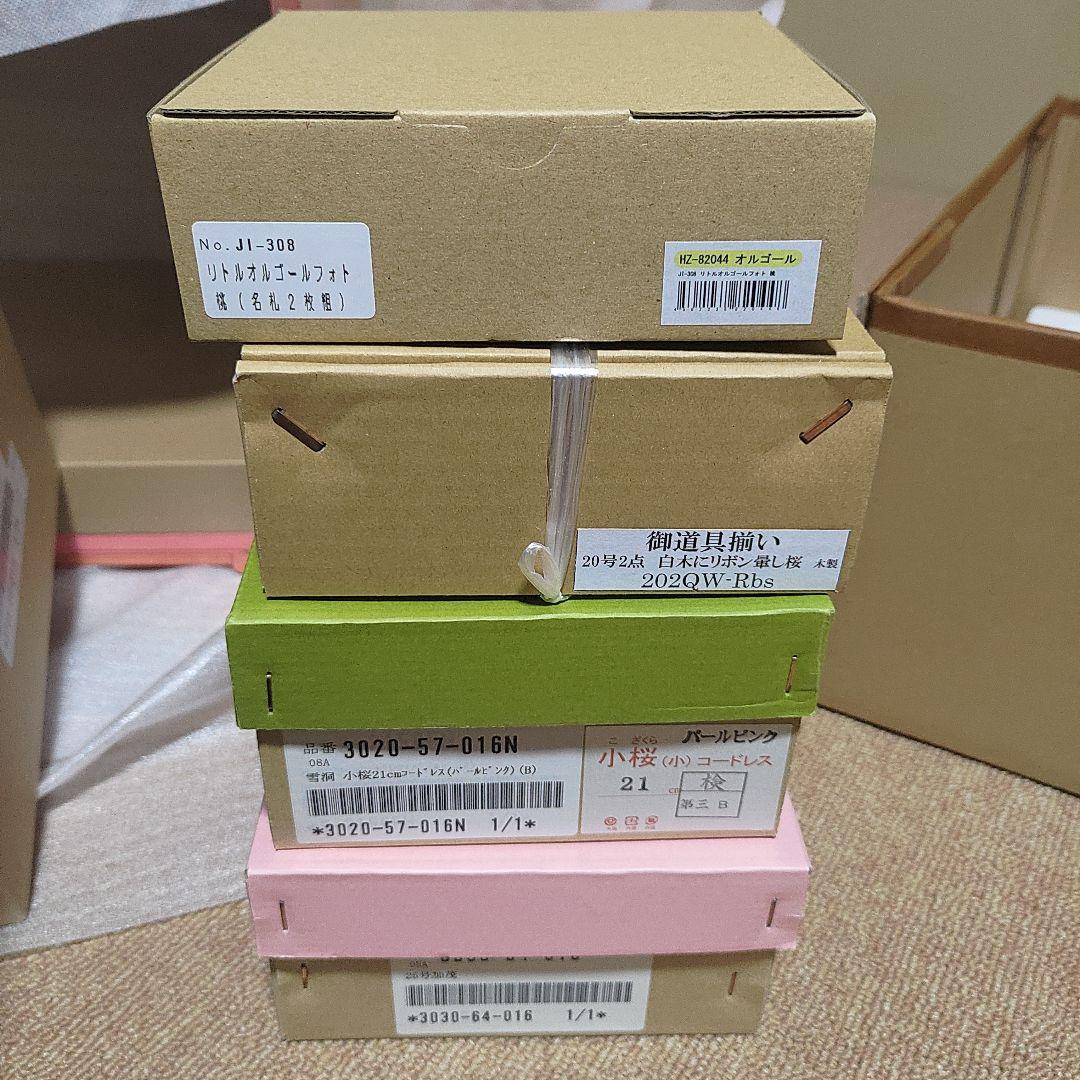 【新品】雛人形 北寿 桐製 刺繍 桜柄 節句 ひな祭り 収納 即配送