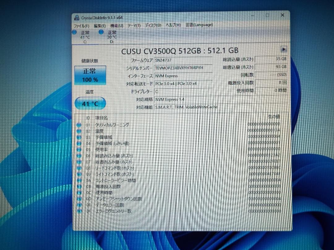 Windowsデスクトップ ESPRIMO D588/BX i5-9500 32G SSD512G+HDD1