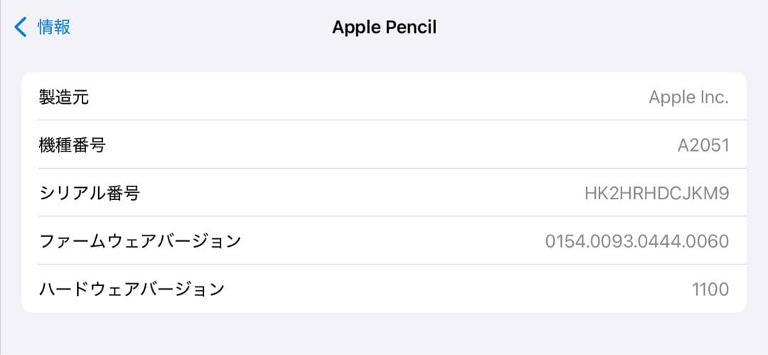 美品　動作確認済み　Apple Pencil 第2世代　MU8F2J/A