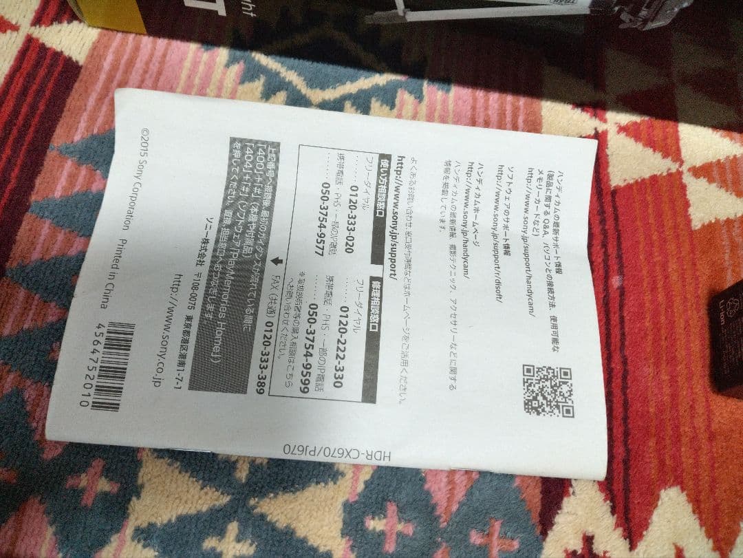 HDR-PJ670　ビデオカメラ