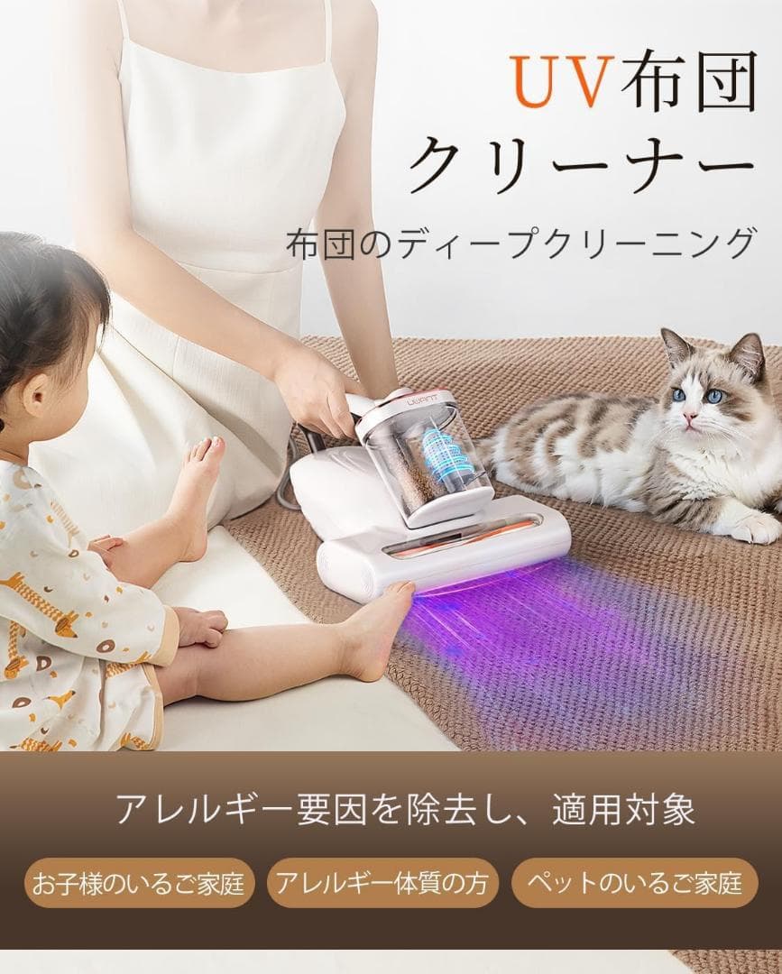 布団クリーナー 16Kpaの強力な吸引力 毎分たたき36,000回超