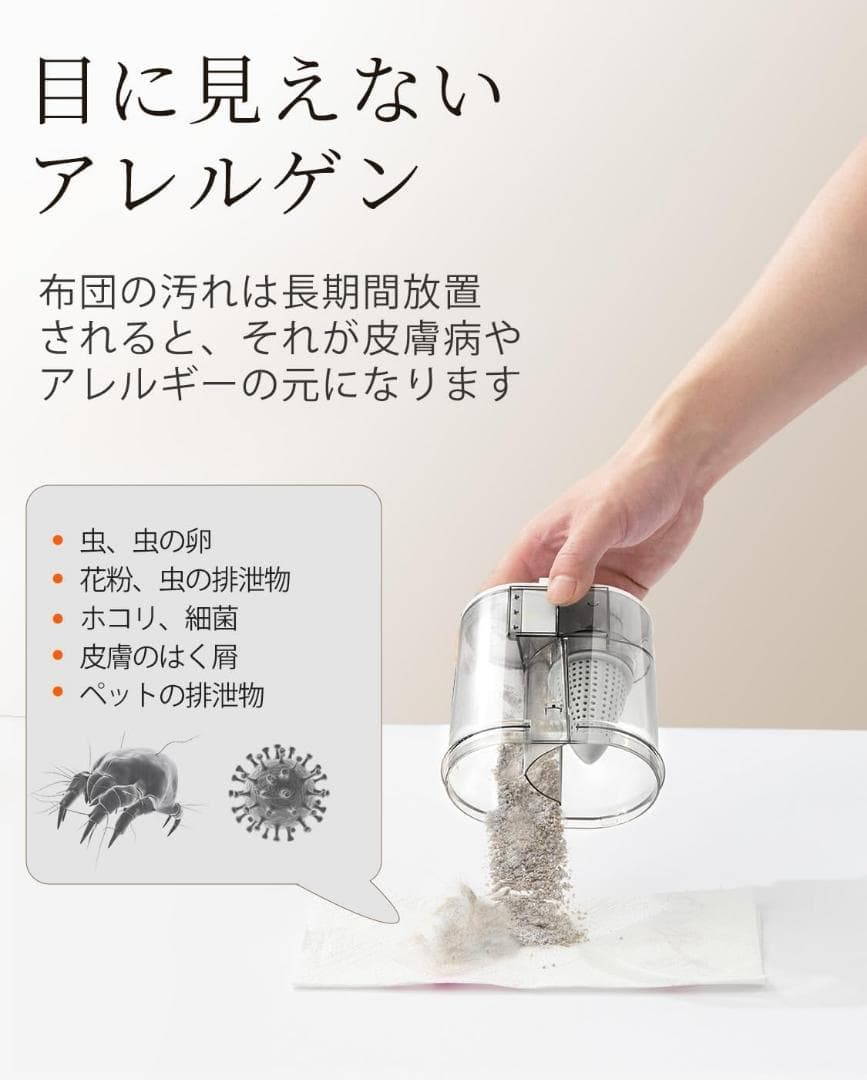 布団クリーナー 16Kpaの強力な吸引力 毎分たたき36,000回超