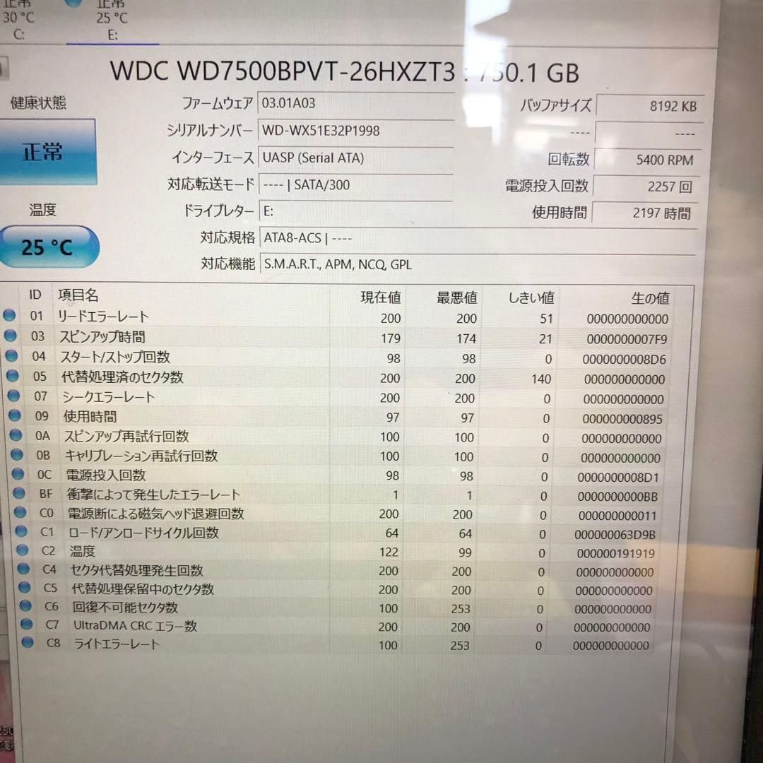 871 正常　750GB HDD 5個　2.5インチ