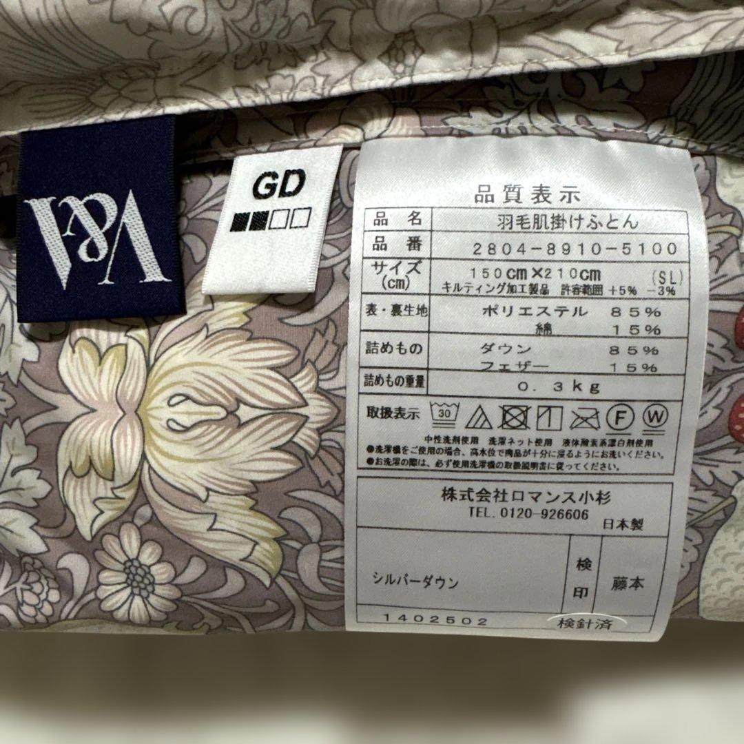 羽毛肌掛け布団 いちご泥棒柄 ウィリアムモリス シングル 日本製