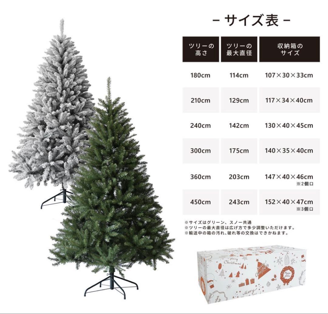 クリスマスツリー 180cm Luxus グリーン