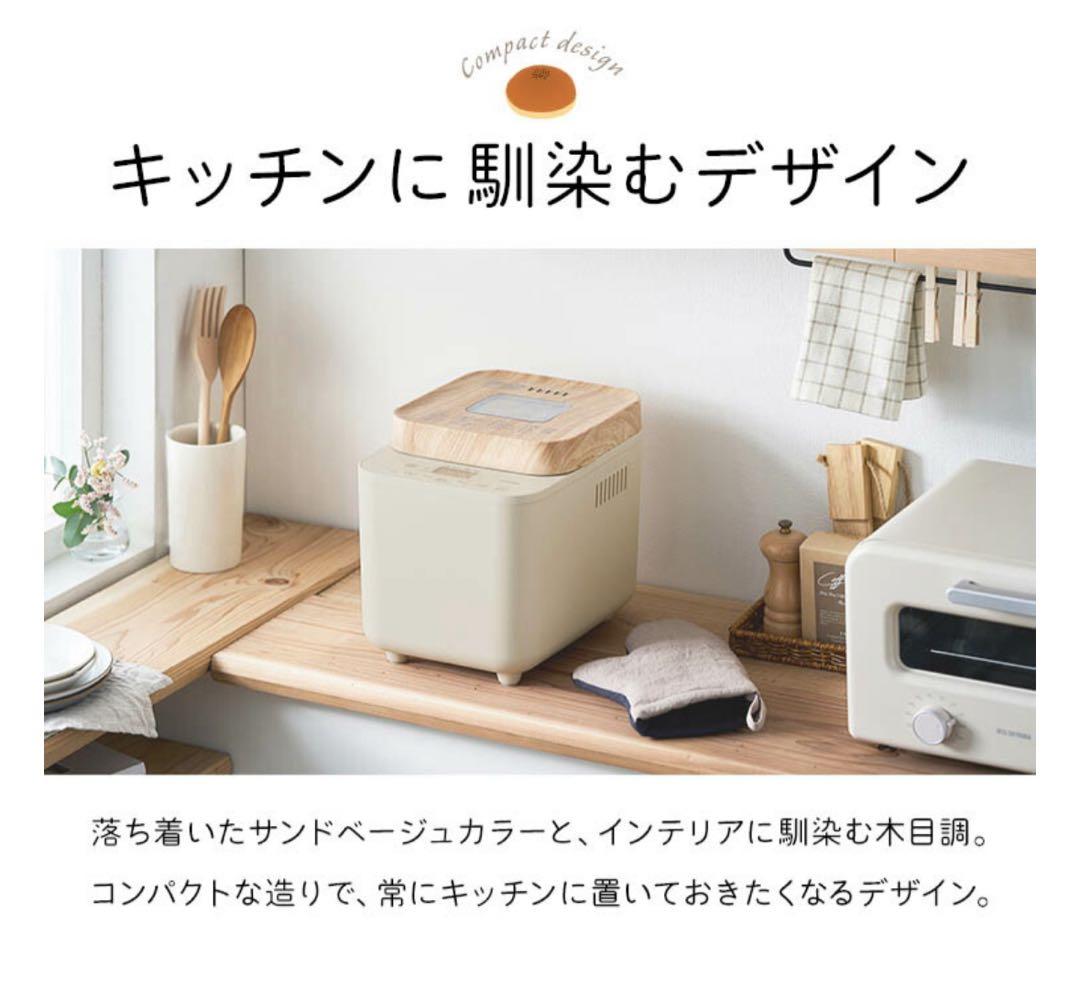 IRIS OHYAMA ホームベーカリー