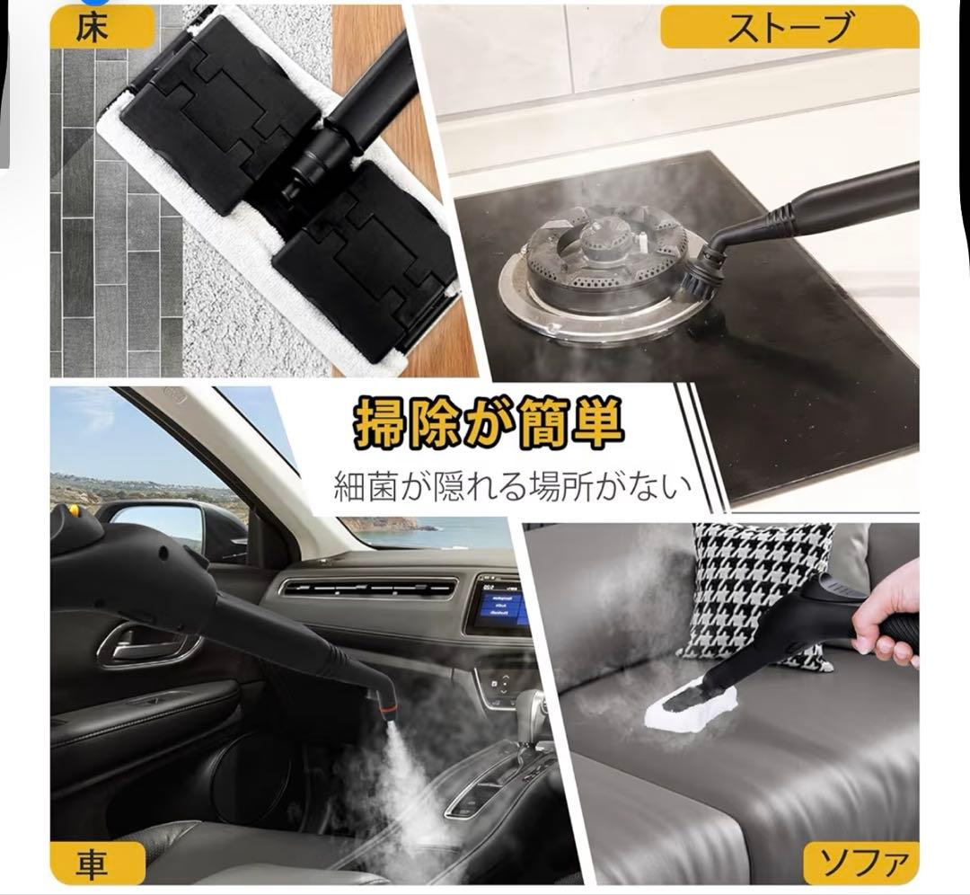 スチームクリーナー、21個の付属品付き、248°Fの高温スチーム、
