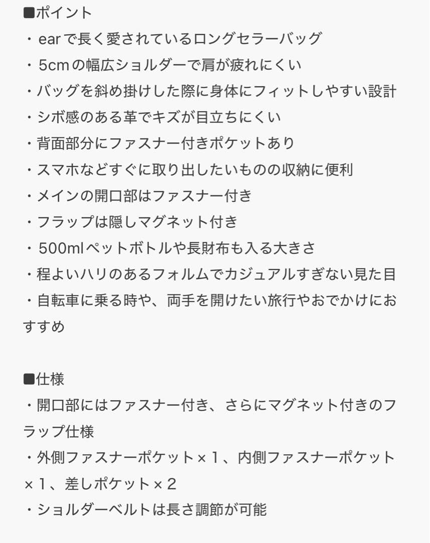 値下げearPAPILLONNER(イア パピヨネ)ワイドテープショルダーバッグ