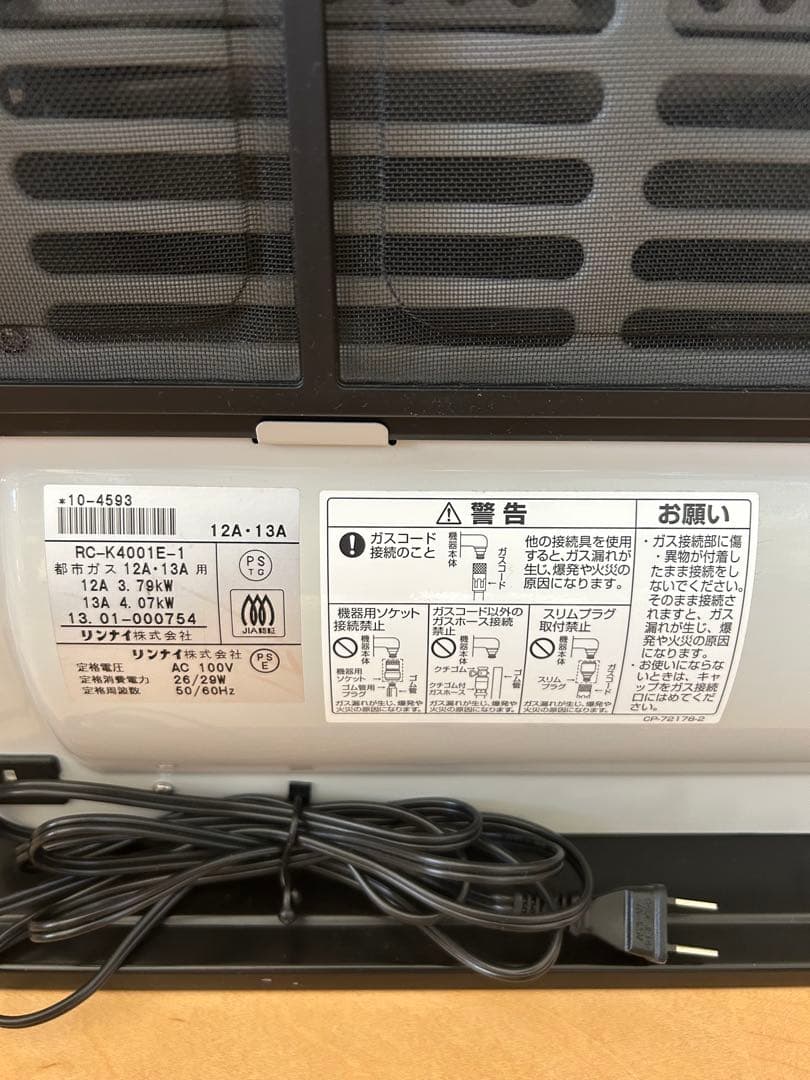 リンナイ　ガスファンヒーター 都市ガス　RC-K4001E-1